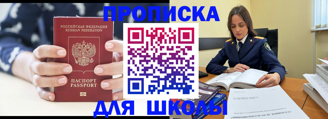 прописка поиск в Тобольске