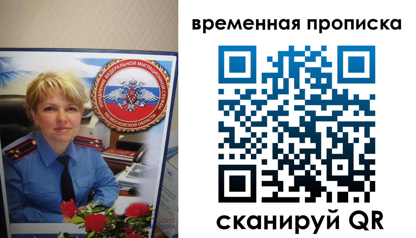 временная регистрация госуслуги в Тобольске