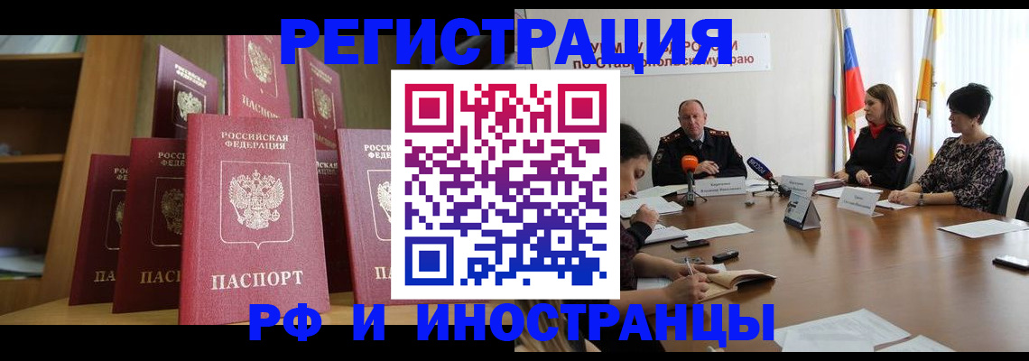 прописка от собственника в Тобольске