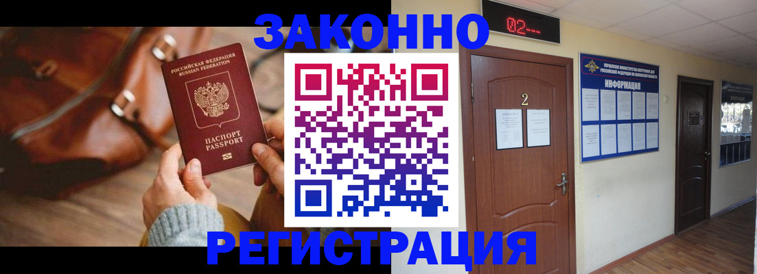 прописка в квартире в Тобольске