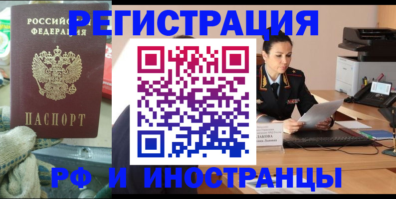 временная регистрация госуслуги в Тобольске
