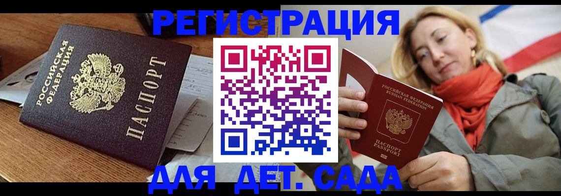 временная регистрация поиск в Тобольске