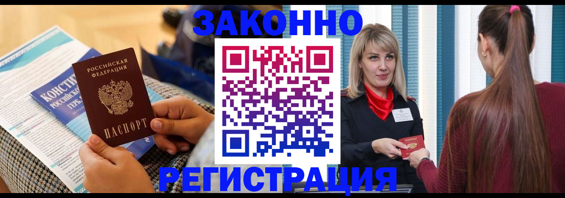 прописка для военкомата в Тобольске